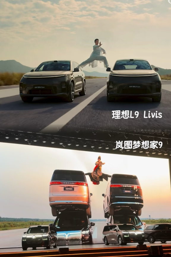 理想岚图都致敬沃尔沃一字马 待遇天差地别