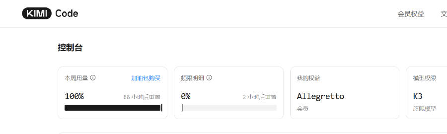 Kimi k3的写文章能力也大幅提升，<br />就是太贵了... ...