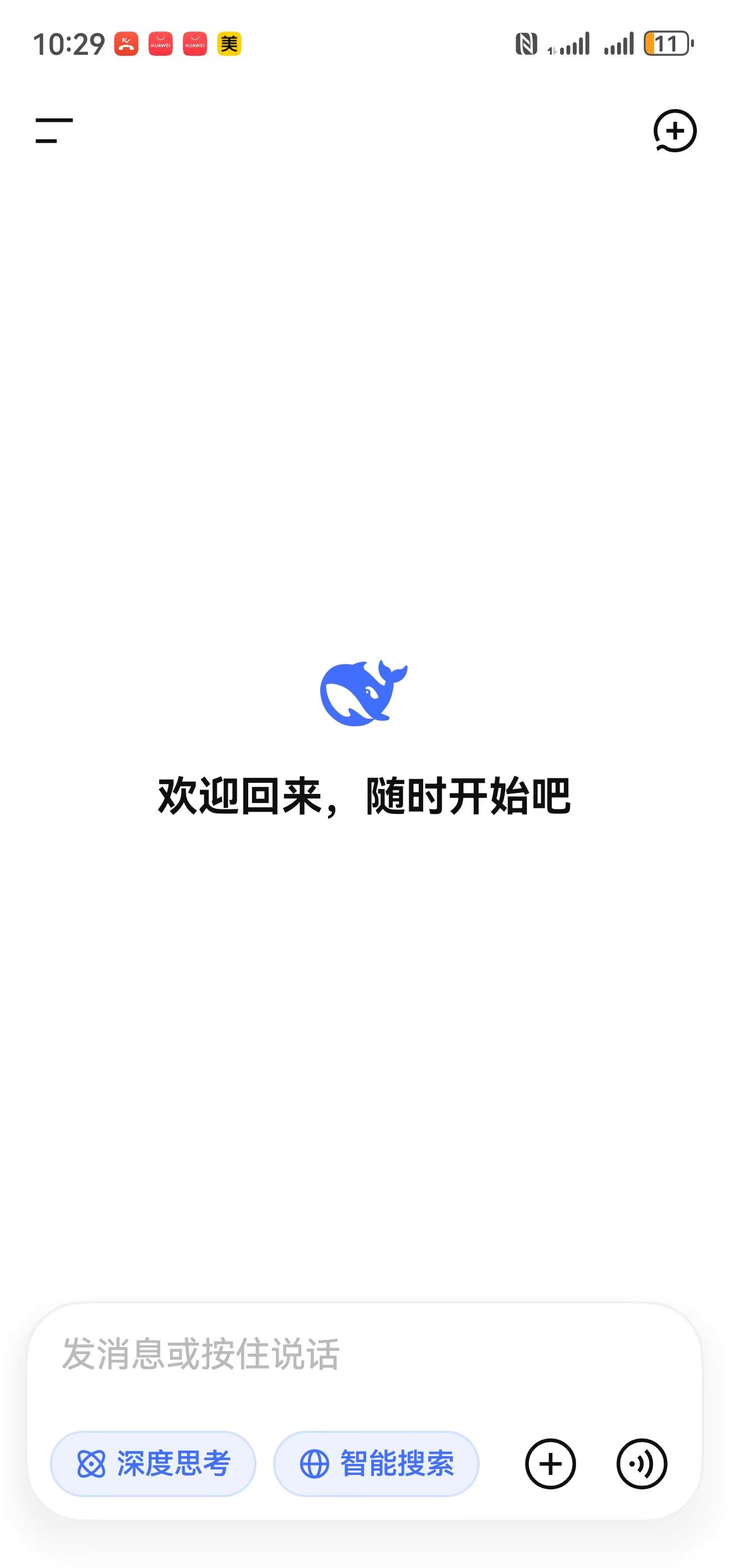 和 DeepSeek 就一个问题聊了四个多小时，像完成了一场深度的自我梳理。它不只是给我答案，而是一步步陪我追问、拆解、重建，把模糊的困惑剖开，也把问题带向更深处。谢谢 DeepSeek 这四个多小时的努力、耐心和贡献。优秀且有温度的合伙人。