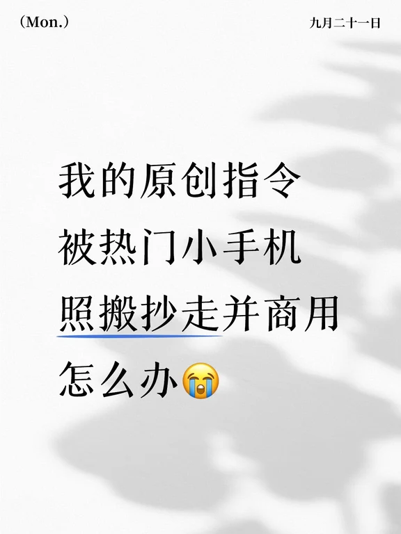 被热门ff小手机抄走了15个文游指令