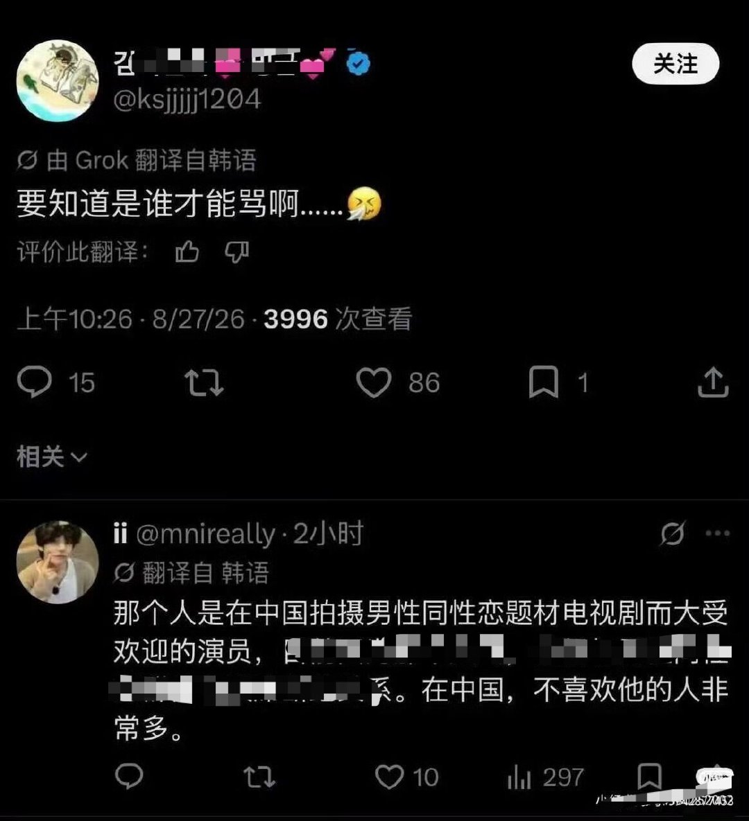 金硕珍外网粉丝碰到肖战一头雾水
不知道他是谁[疑问] ​