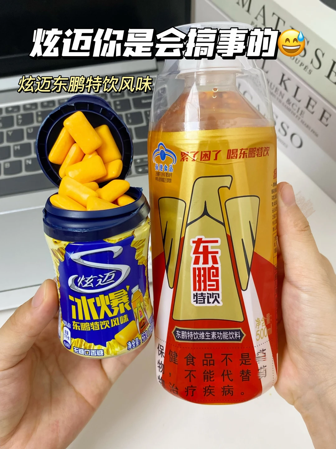 东鹏特饮味口香糖？😅哪个天才发明的…