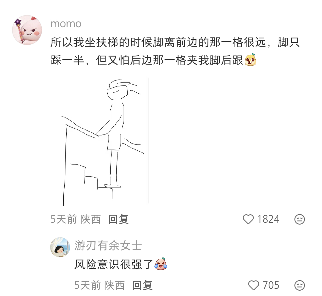 鞋子被扶梯夹断了 ​​​