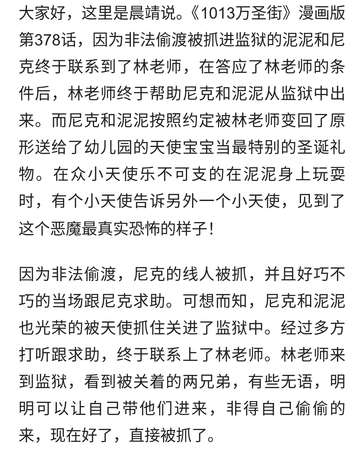 万圣街：灵魂画手莉莉给泥泥创作了一幅抽象派的写实画作