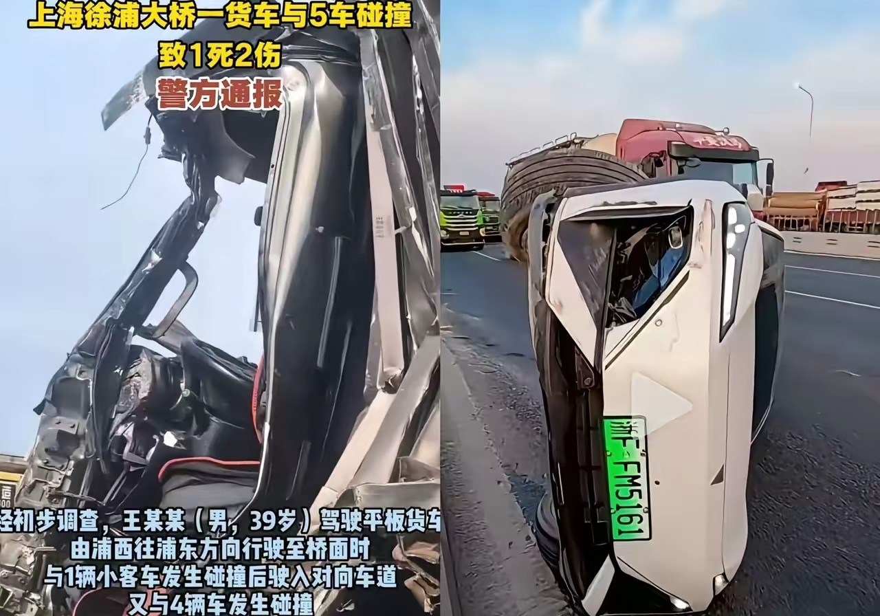 徐浦大桥那车祸注没注意过“小心”这俩字，我不知道，但有一点可以肯定，就是大货车那一下的杀伤力，真不是一般地吓人。

人看到那场面，快把方向盘攥出汗了，让人恐惧。

就一眨眼的工夫，一个错误决定，车就撞成了废铁。

说实话，谁也没料到会摊上，感觉就是路上意外来得太快，平时那些抢一秒、低个头看手机的小毛