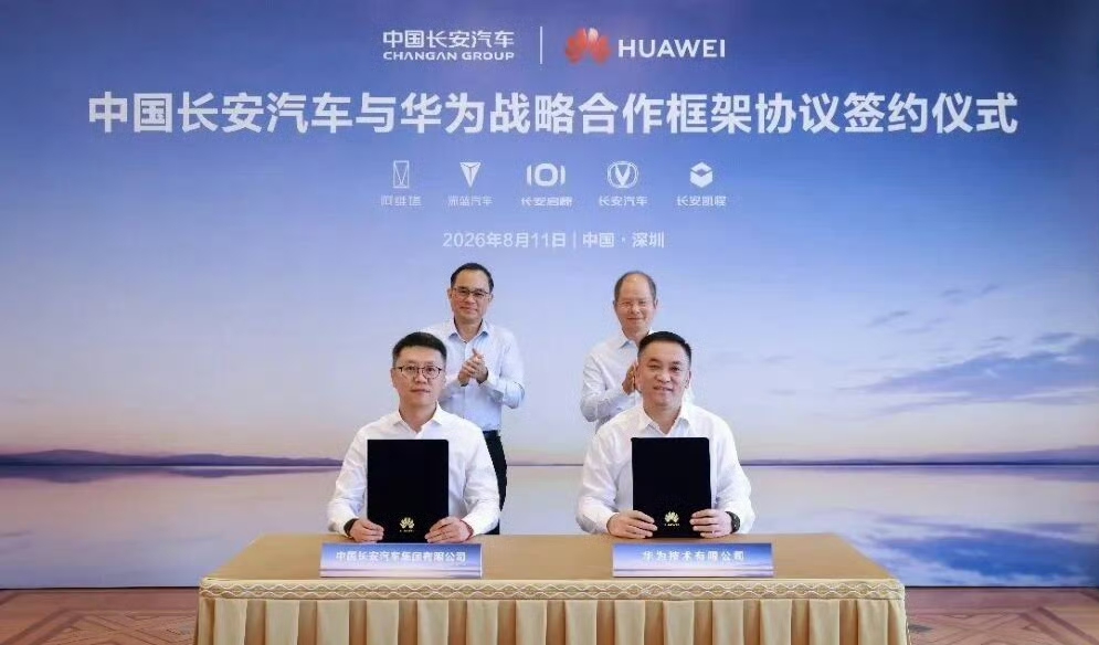 长安汽车整合为央企，这盘棋到底有多大？
 
长安汽车正式整合划入央企体系，消息一出，在汽车圈掀起不小讨论。很多人只看到“央企”这个名头，以为只是身份标签的变化，实际上这次整合，将从资金、产业链、战略布局多个维度，重塑长安的竞争底盘。
 
从最直观的层面看，央企身份带
