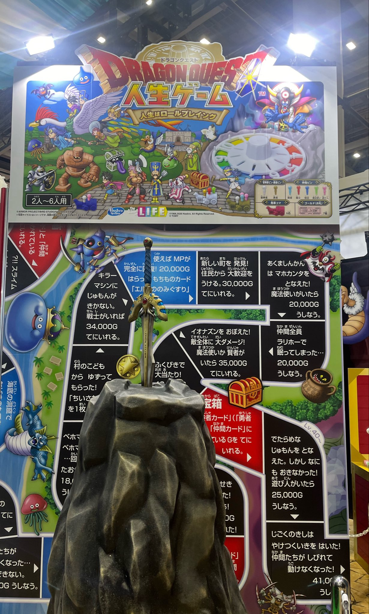 史克威尔艾尼克斯与特佳丽多美的勇者斗恶龙人生游戏
史莱姆危机一发 ​