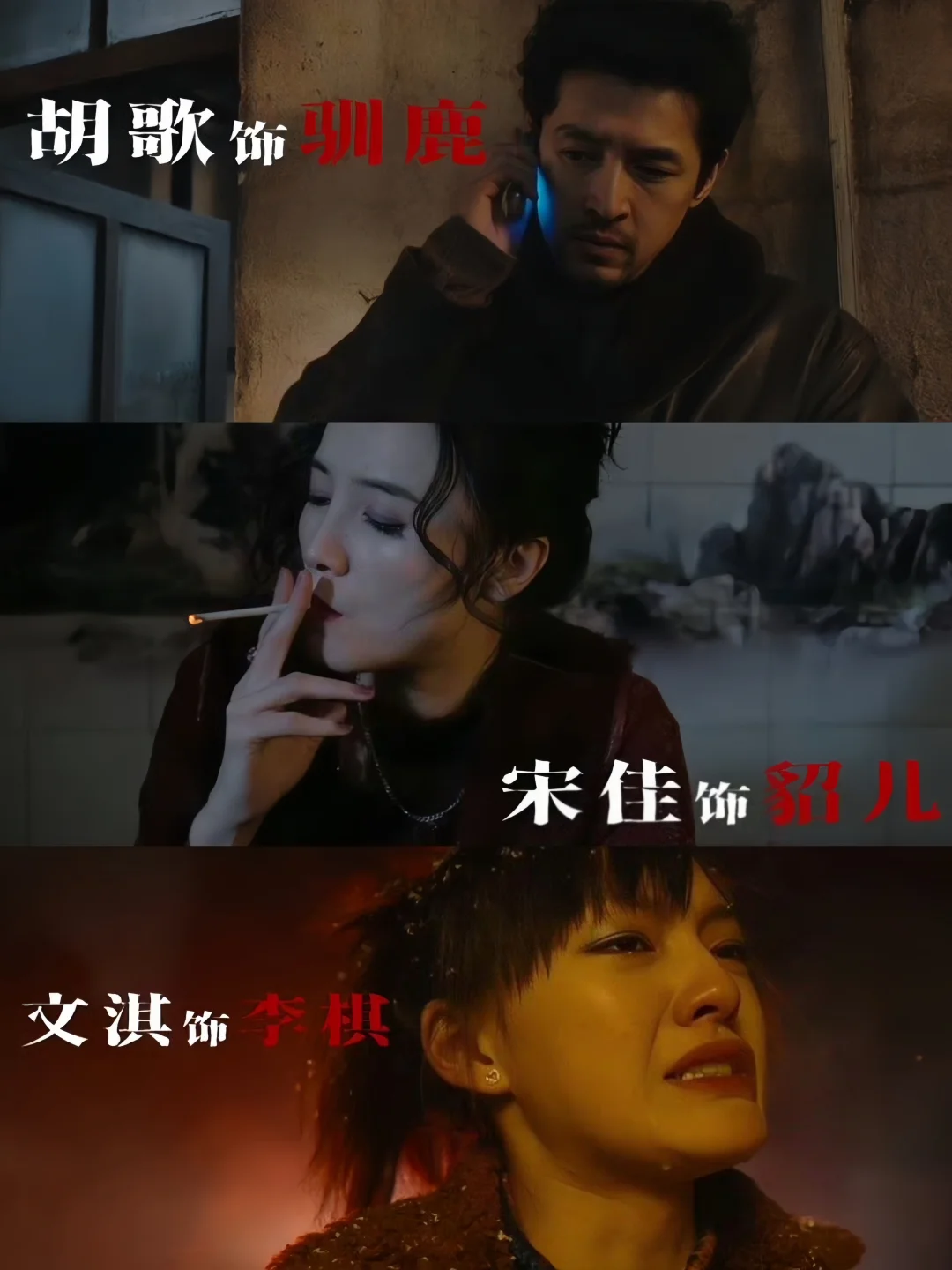 “嘲讽”意味拉满的打拐电影《三滴血》❗❗