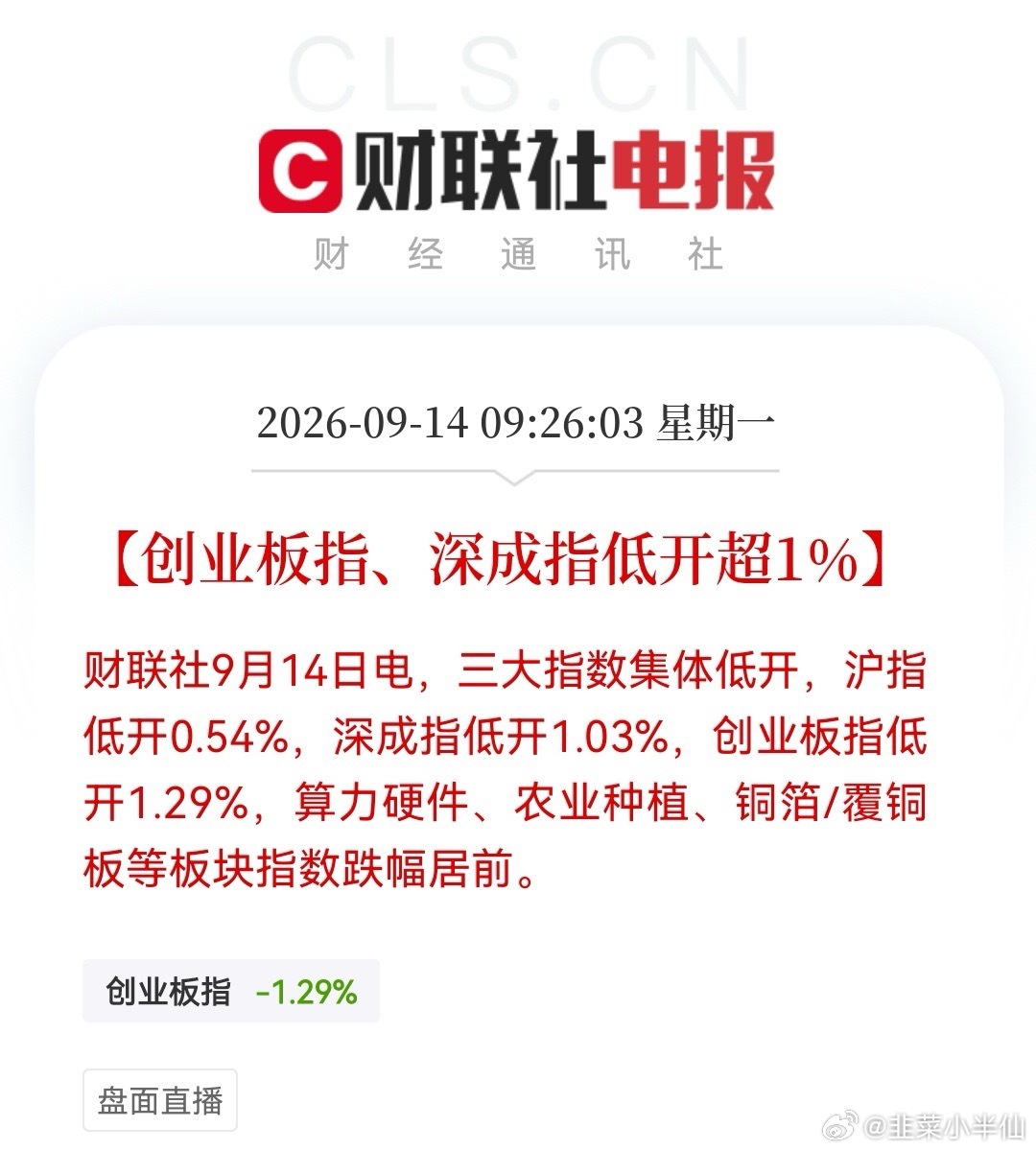 抄底！抄底！抄底！重要事情必须要说三遍……

难得的好机会，外围利空不影响大A，老美AI要减速是它们的事，不碰外围链就好，中东油价是问题，目前看还是可控，今天高开后就一直震荡了，也没有继续扩大涨幅，应该上周四已经完全反应了，今天涨幅只是收回上周五的调整而已。

至于大A，今天看好的还是大 ​