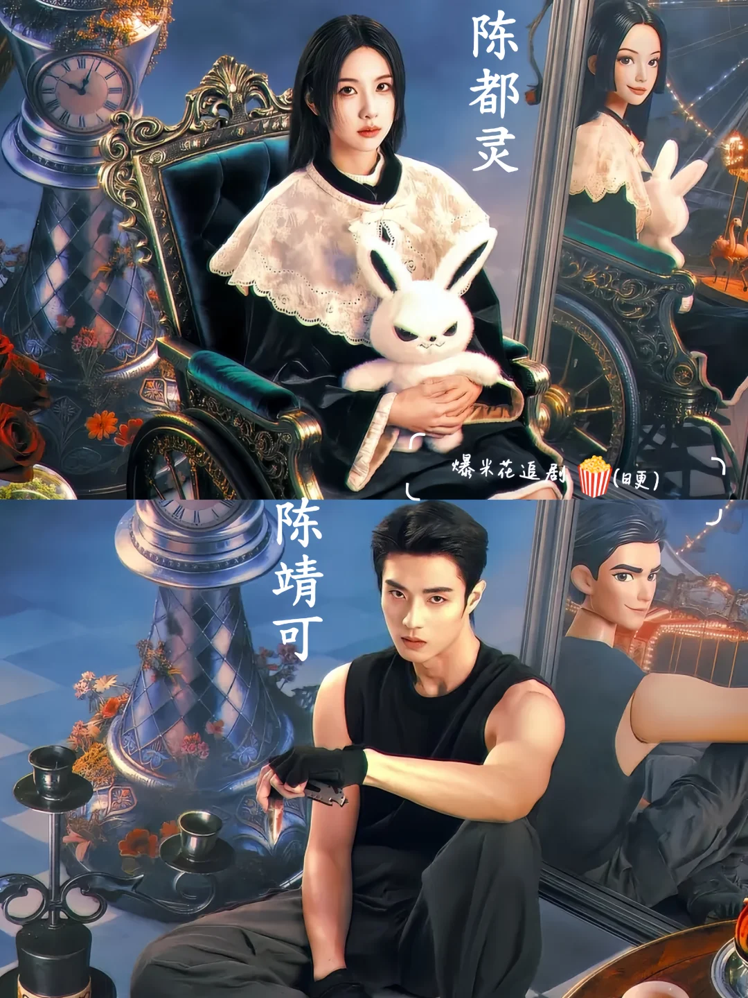 无限流冒险剧‼️四集一单元❗️好期待～