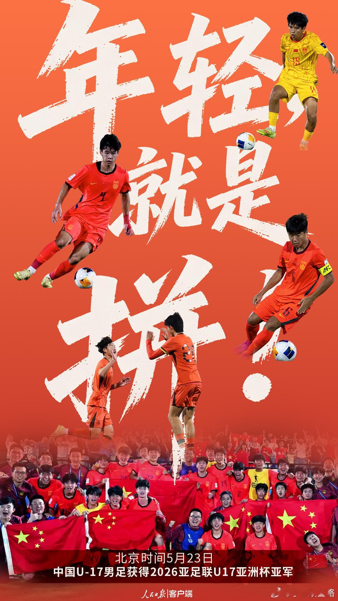 昨晚国足U17遗憾输给日本，比分2：3，惜败！不过，依然要给这批年轻的...