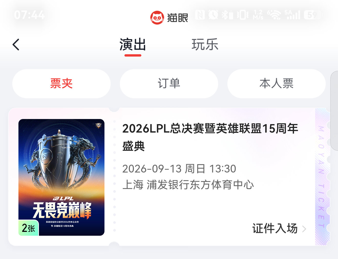 #AL对战BLG# 不管对手是谁，相信blg，东体见[笑哈哈] ​