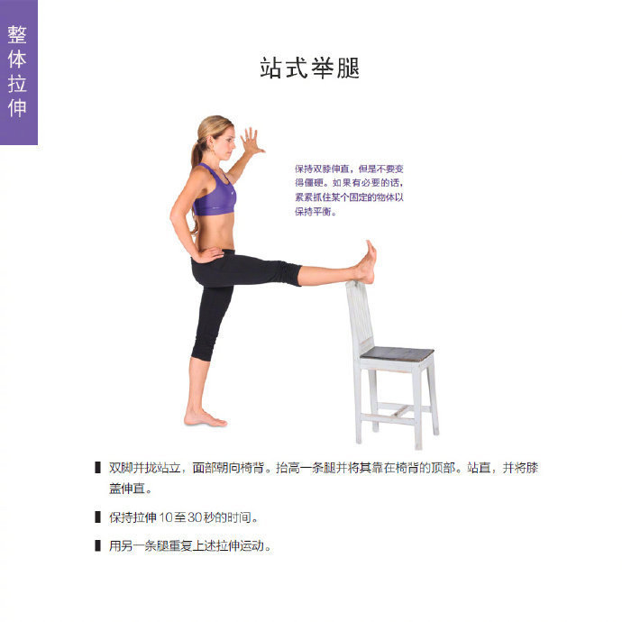运动健身后，别忘记用拉伸来放松肌肉整体拉伸 3步提升全身柔韧性、灵活性...