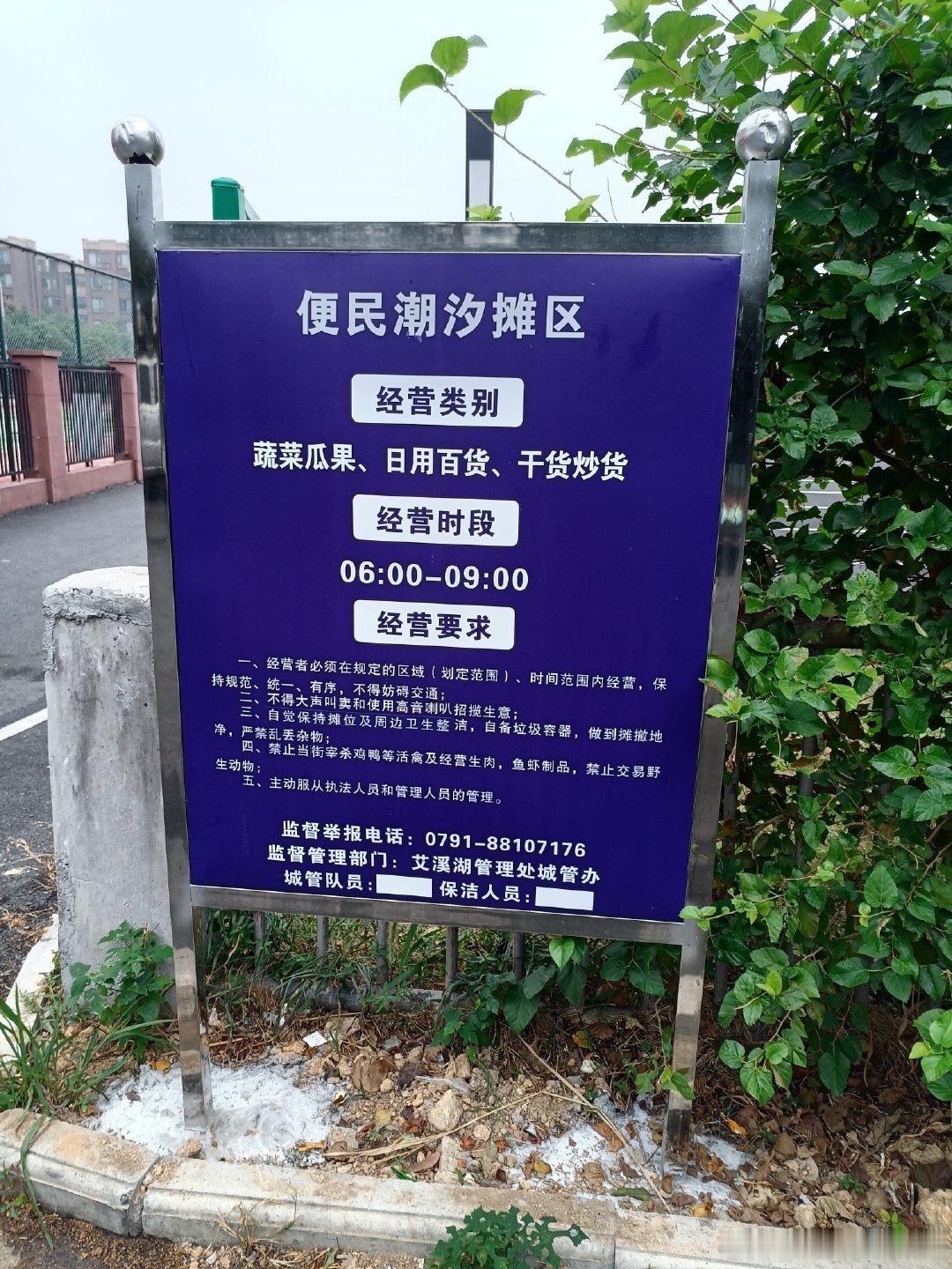 地摊影响交通，城管来了N次，都没有用，最后立个这牌子，也算一种结果吧。[哈哈][哈哈] ​