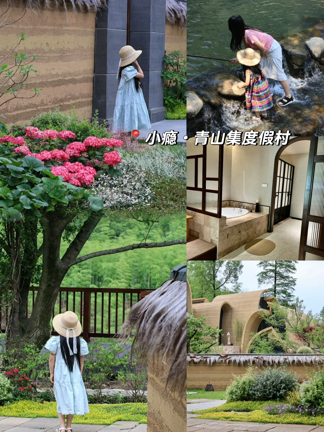 📍安吉|| 住进了世外桃源 开启躺平式遛娃