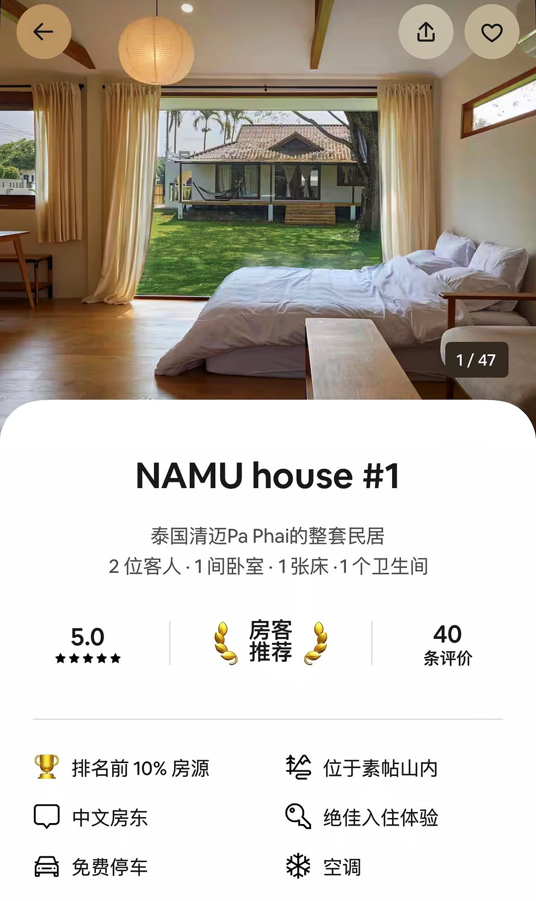 整理一些🍃清迈平价且审美很好的好评Airbnb