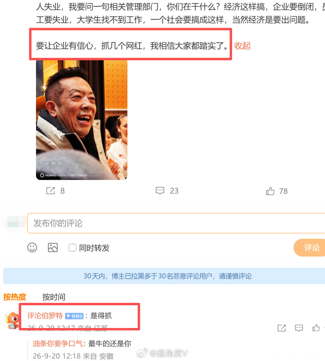 项老师比理记还猛。。建议抓几个网红 #西贝被曝将彻底倒闭##贾国龙 理记# ​