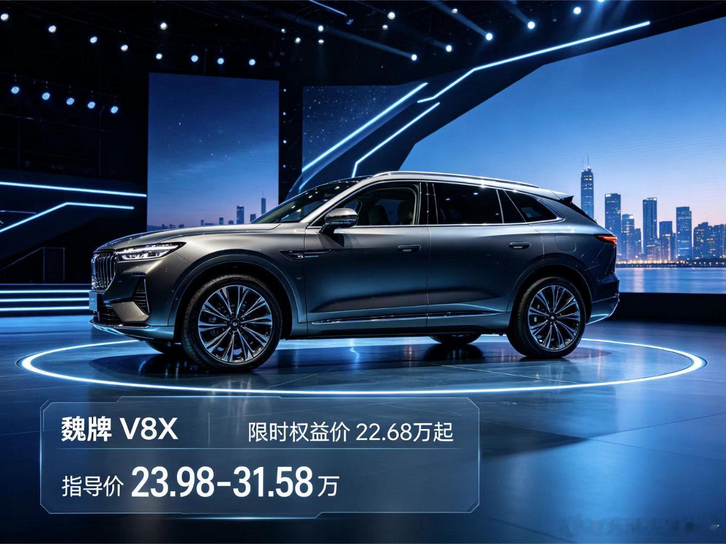 22.68万起，长城V8X要搅局了长城魏牌V8X刚上市就放大招。8月1...
