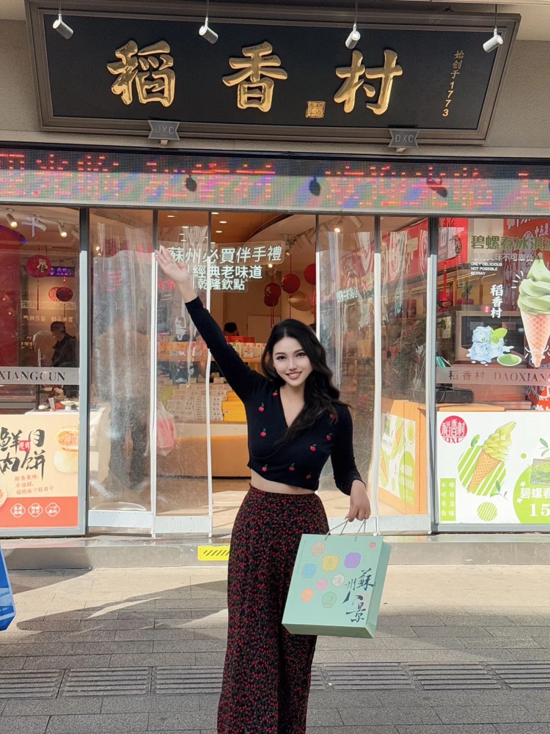 苏州zui会买伴手礼的仔🥳稻香村伴手礼指南