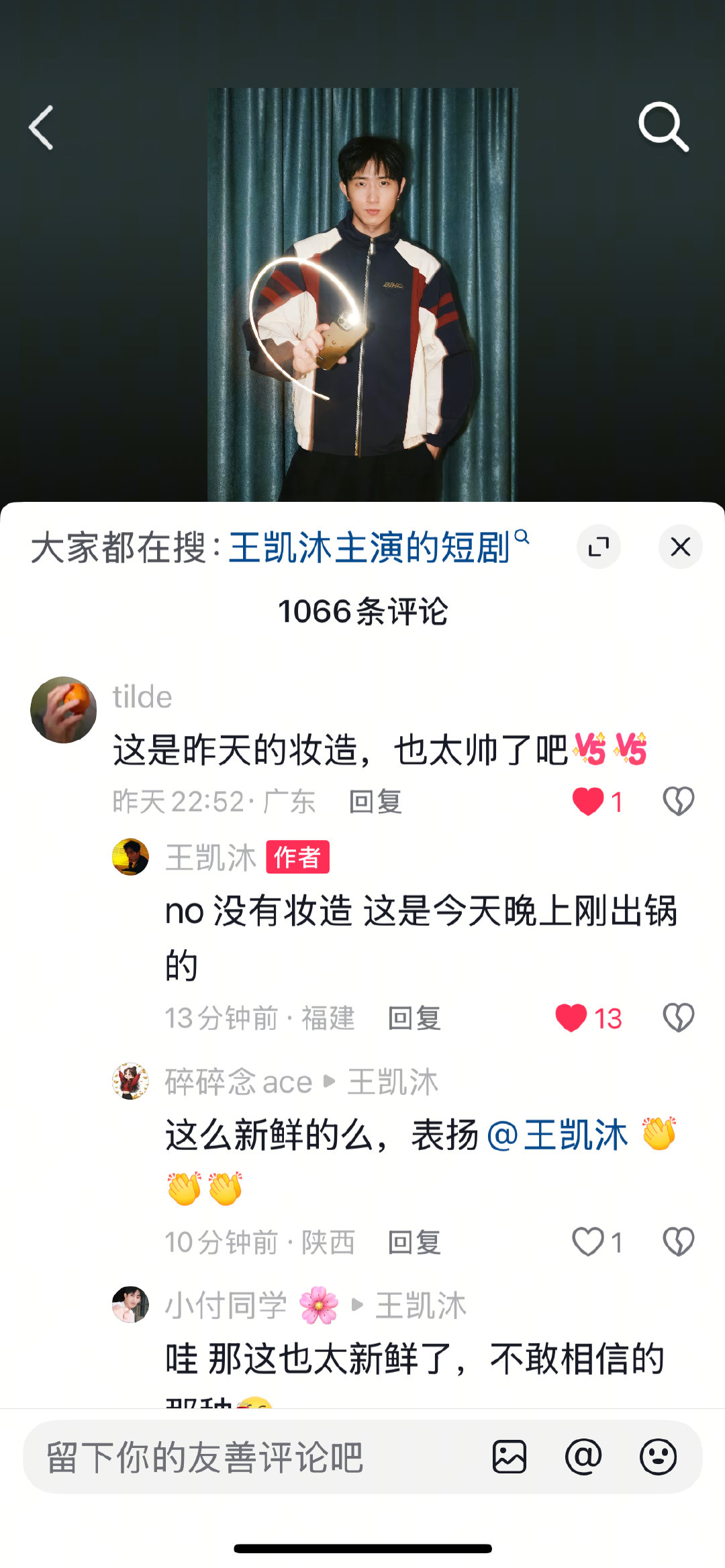 新鲜出炉 no妆造。结合上下文 阐述了自己是天生丽质的这样一个观点，表达了作者此刻愉悦的心情。 ​