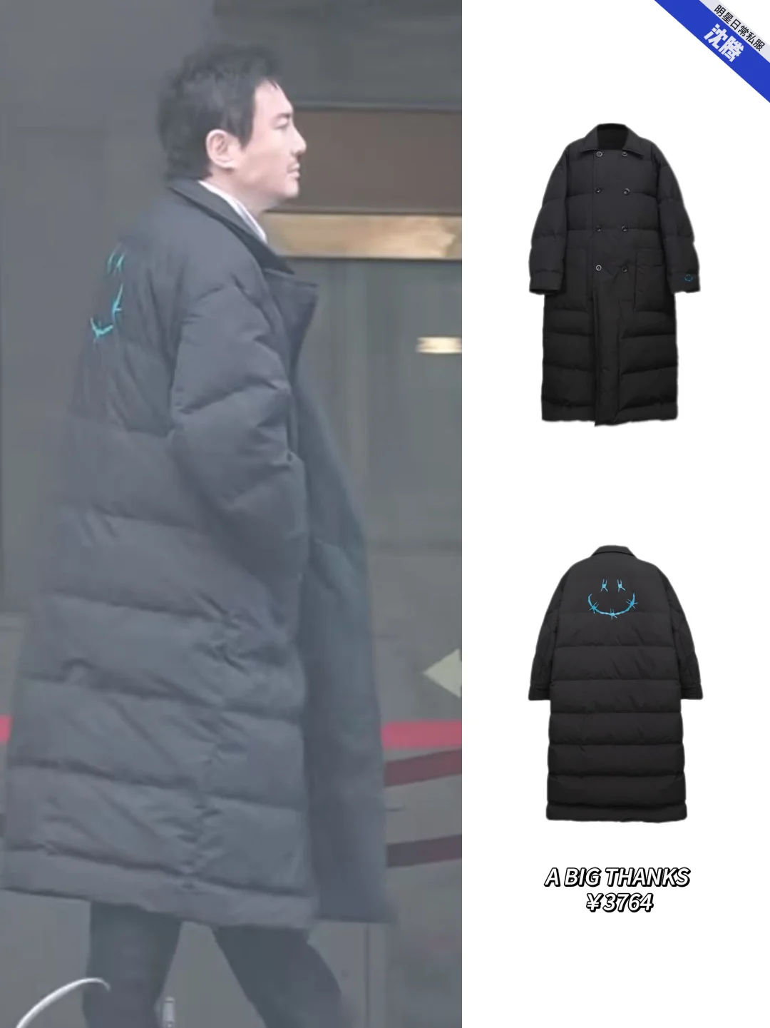 沈腾春晚彩排，腾哥这个侧颜不愧军艺校草啊