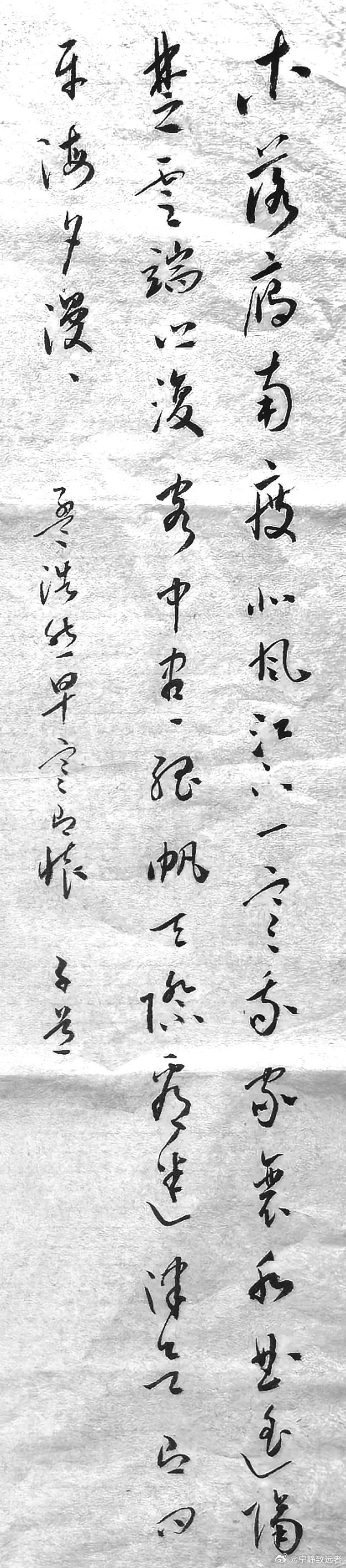 行草书，孟浩然诗一首 ​​​