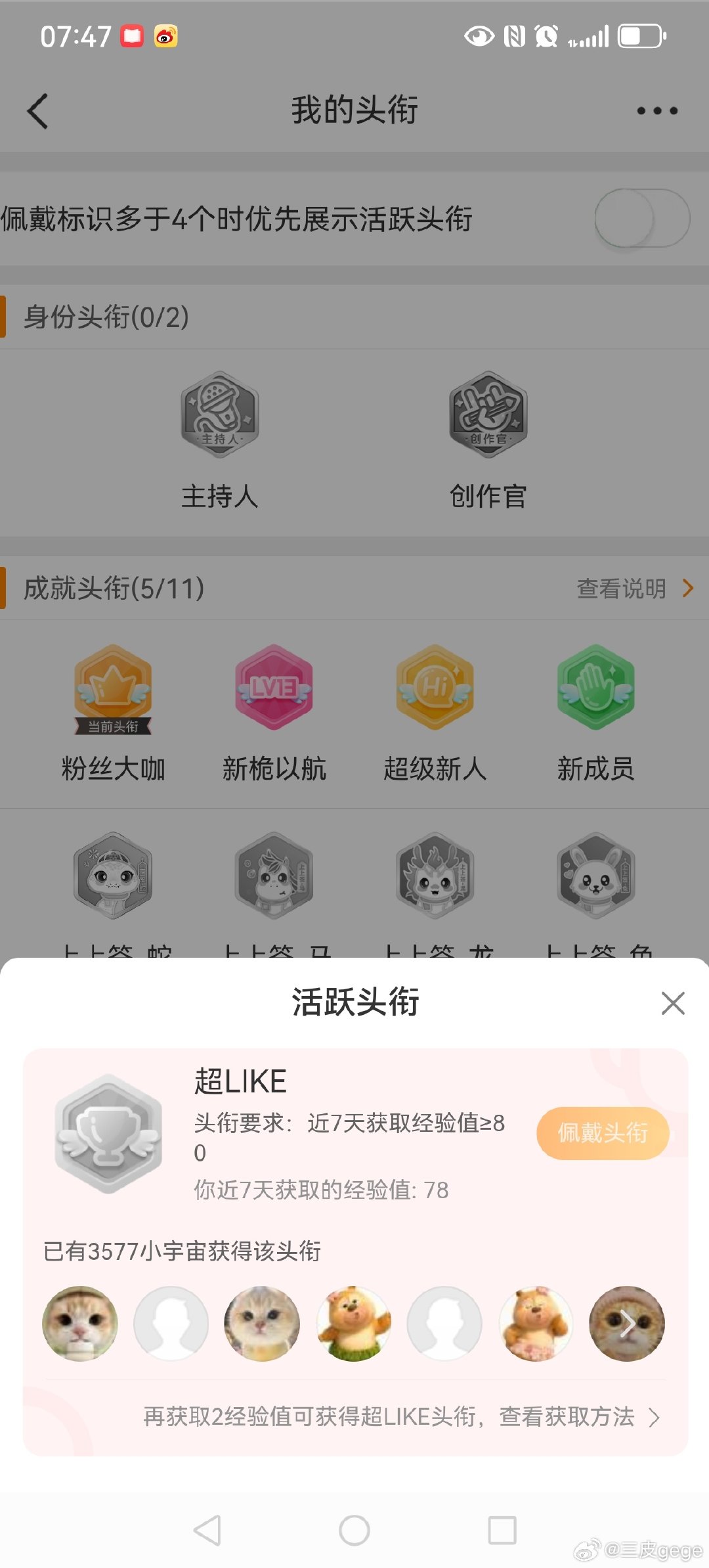 #陈飞宇[超话]# 只差两分了，拜托 ​