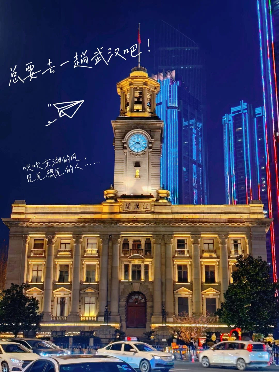 不止樱花｜钟声响起那一刻，我终于读懂汉口