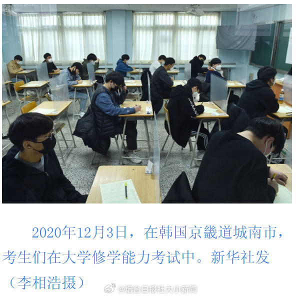 【考虑高考禁用同类用品】韩国考试机构10日说，两名考生近日在托业(TO...