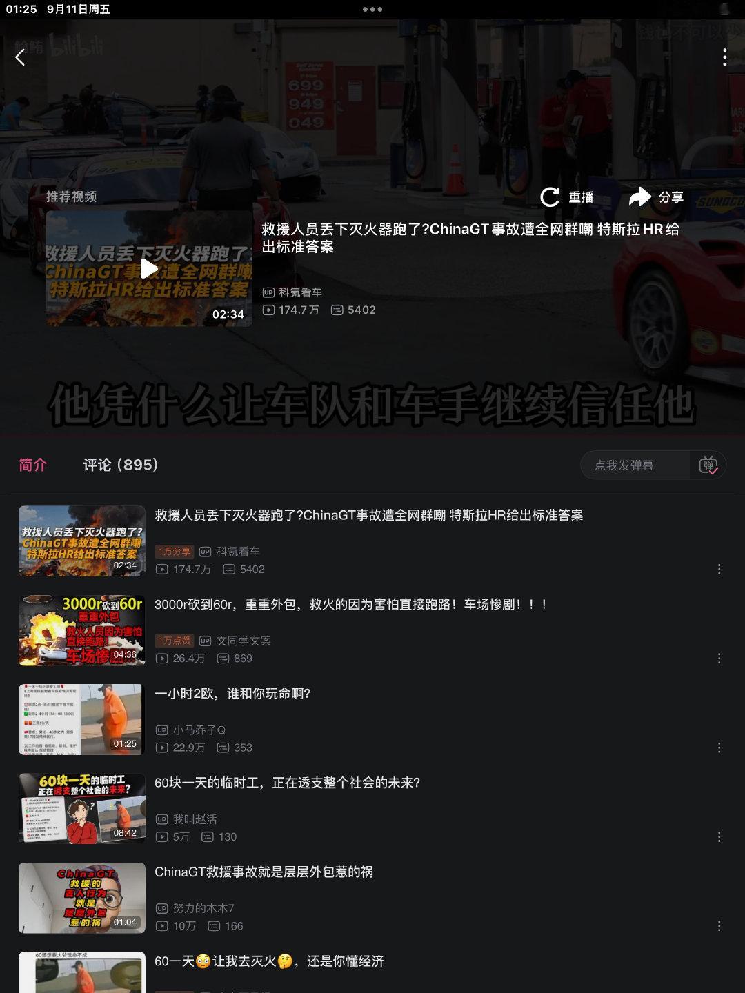 这事真是大出圈[吃惊]相关视频全是 ​