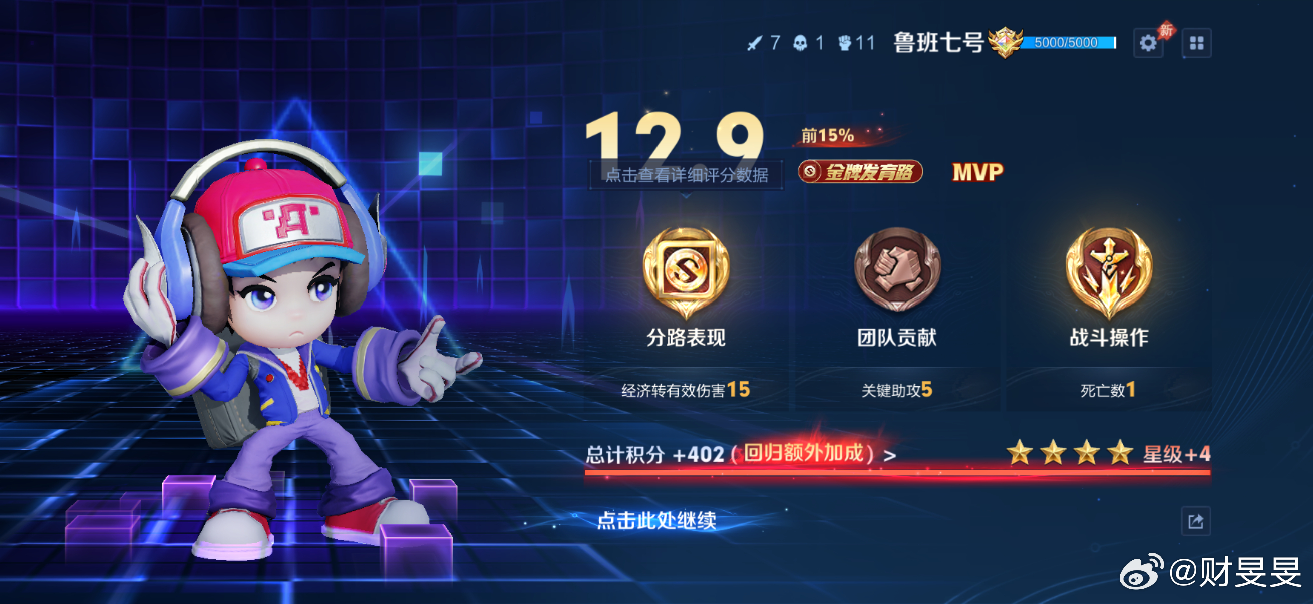 换了新手机，当然要打游戏呀[嘻嘻] ​​​