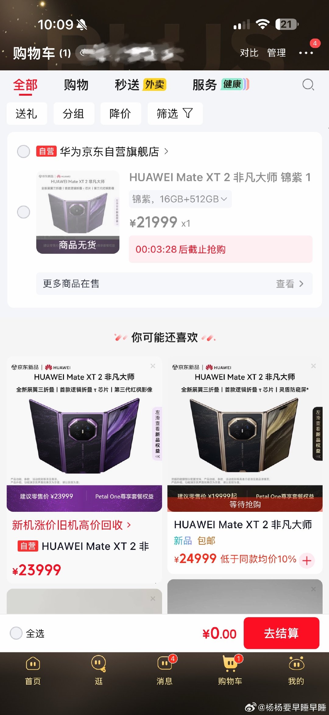 到底谁每天能抢到呢…… ​