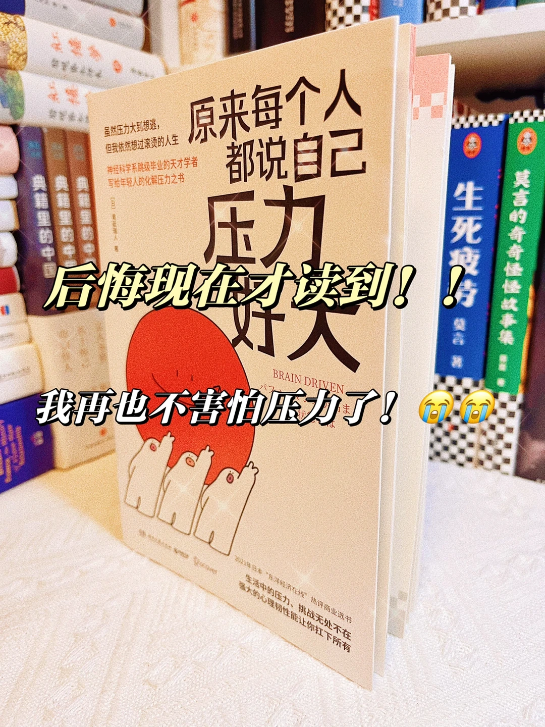 我又可以了‼️原来解决压力可以这么轻松简单
