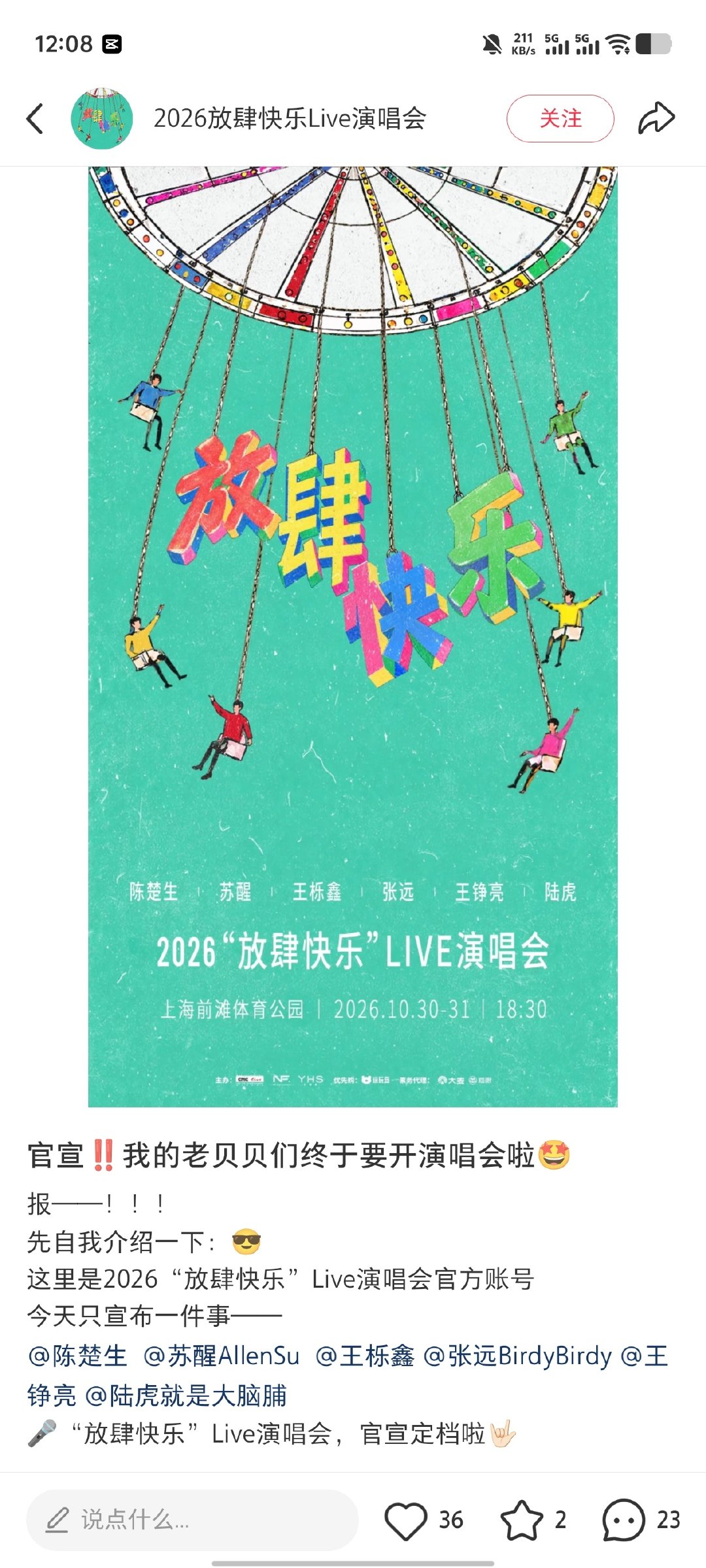 笑的。。。整的不敢单人预告了 ​