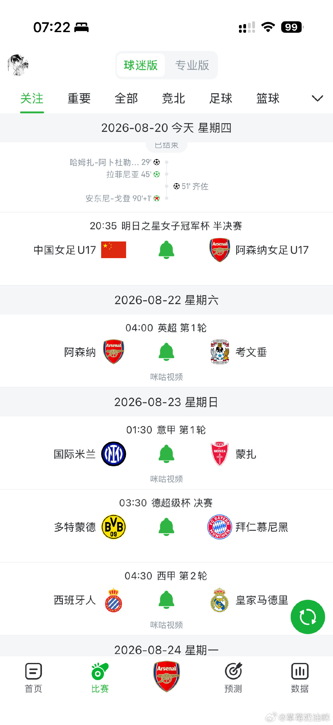 人迷的周末 ​