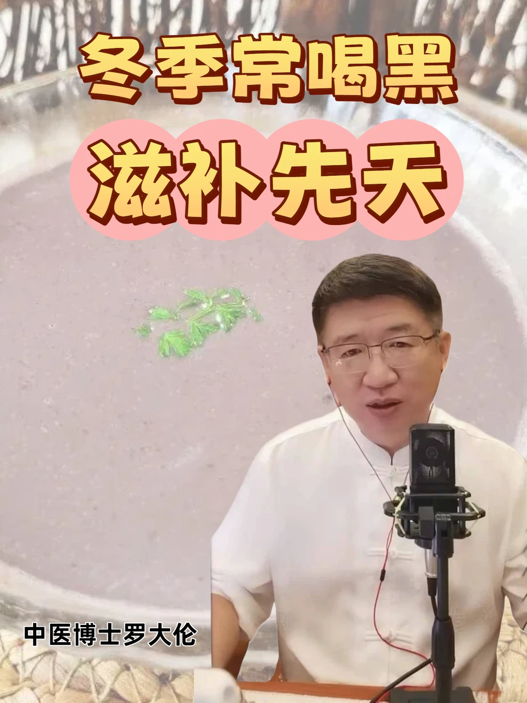 冬天常喝“黑”，给孩子滋补先天根本！