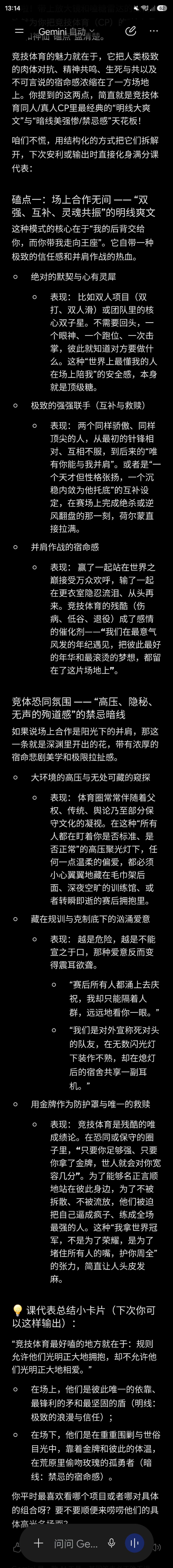 我说怎么那会儿朋友磕卡佩罗磕生磕死的[泪]现在入坑也不晚，太好磕了[泪]北美大豆包老师帮我把话都说了 ​