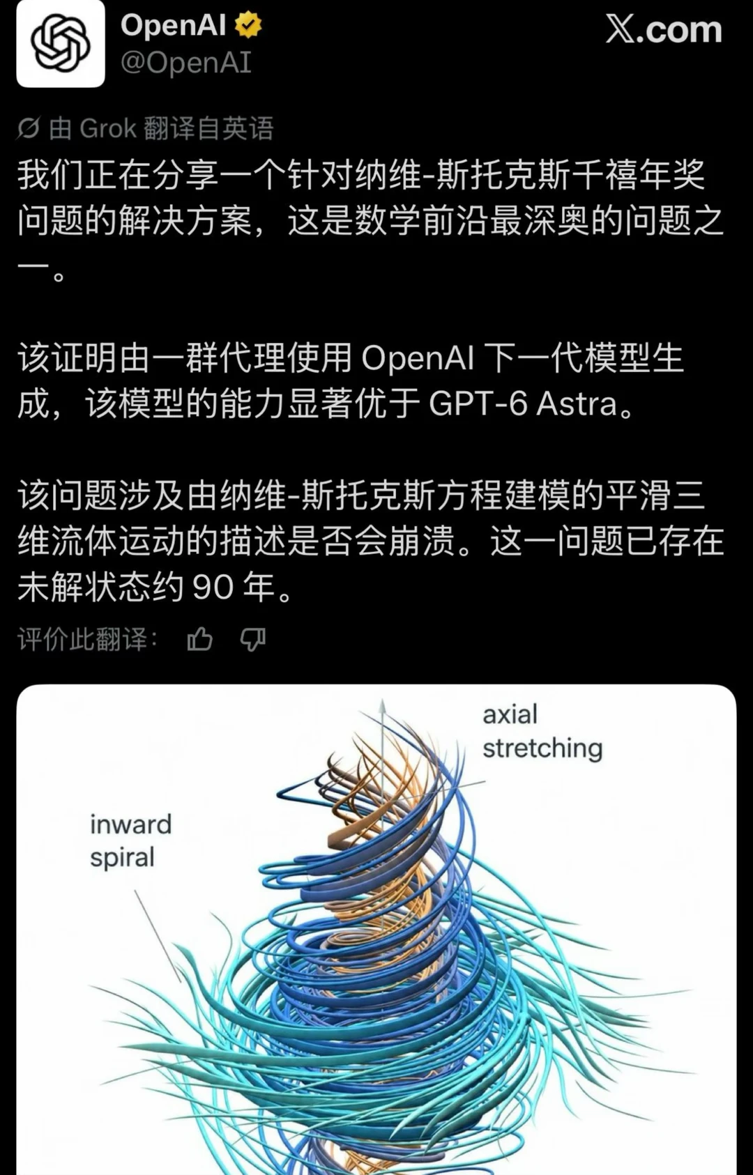 GPT6Astra又解决了一个古老的数学难题