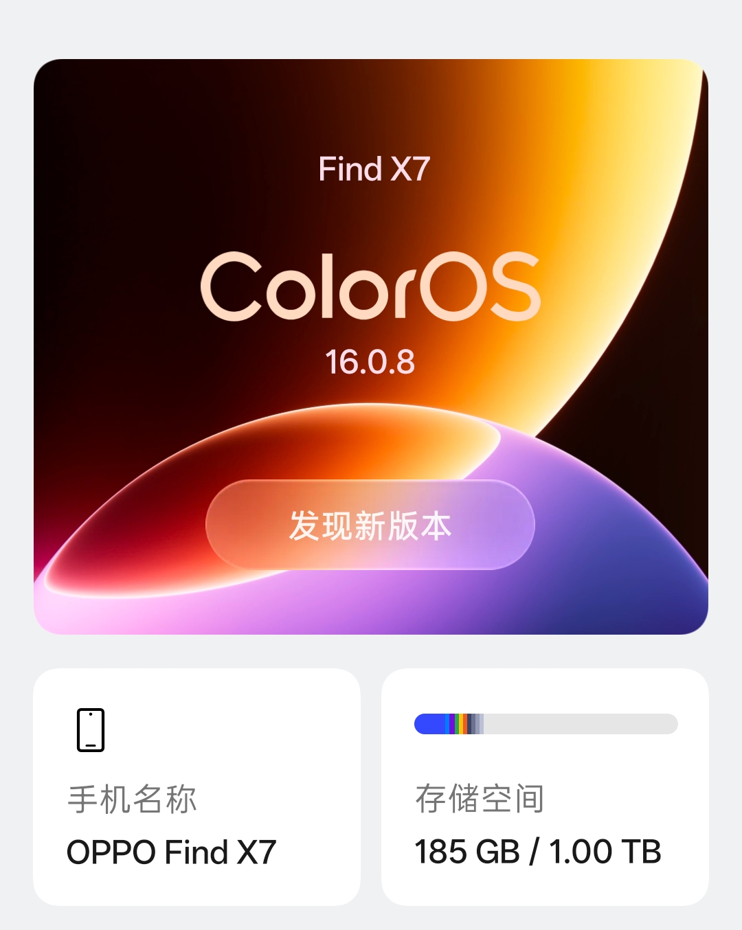 OPPO推出ColorOS17OPPO的流畅不敢恭维，我的手机1TB版才用185G，日常使用个别场景已经很卡了[黑线]