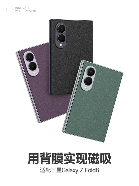 ● Z Fold8 Get 轻巧磁吸 ○