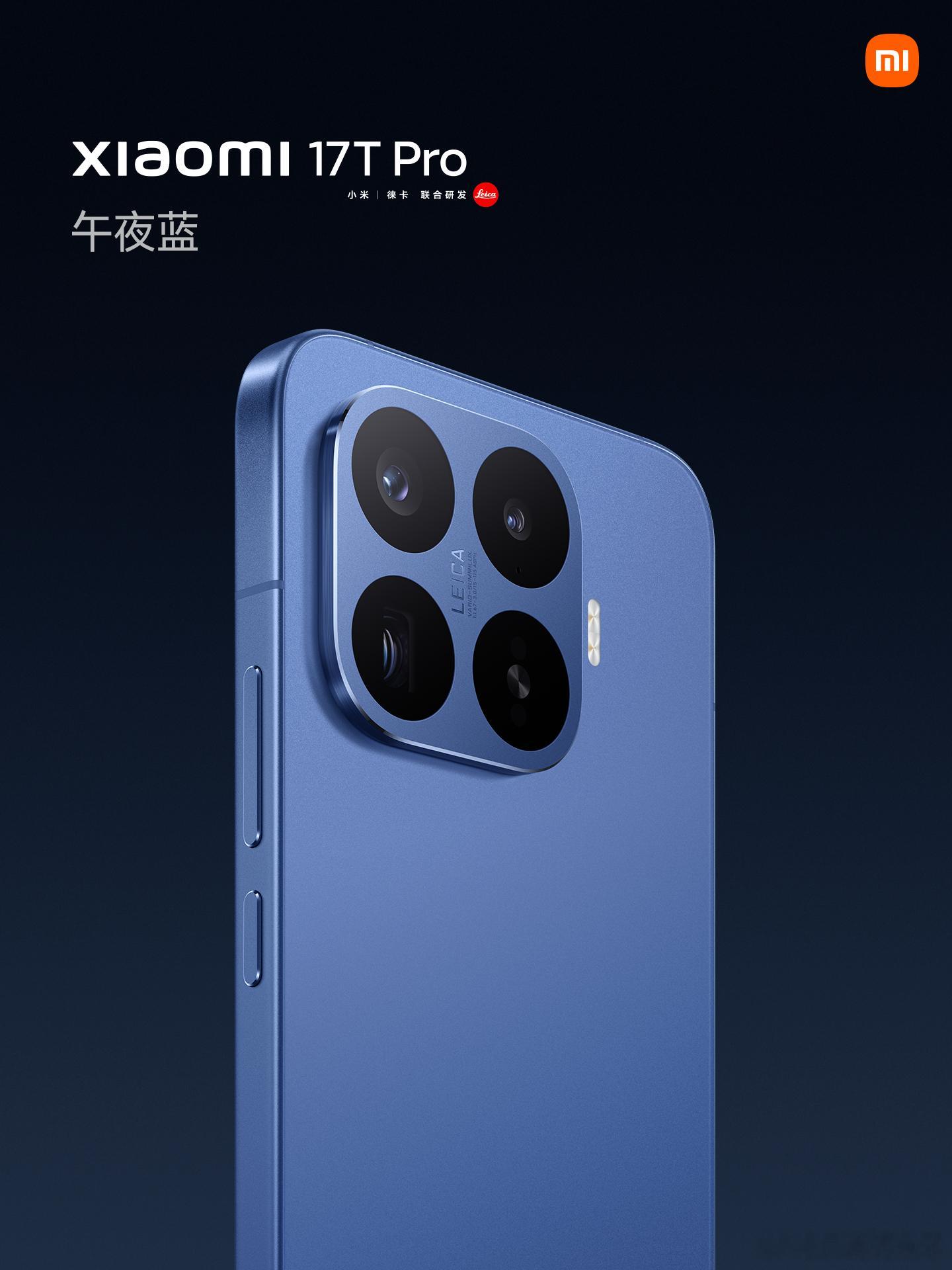 小米17T系列今日正式发布 17T Pro 6.83英寸大屏视野超开阔...