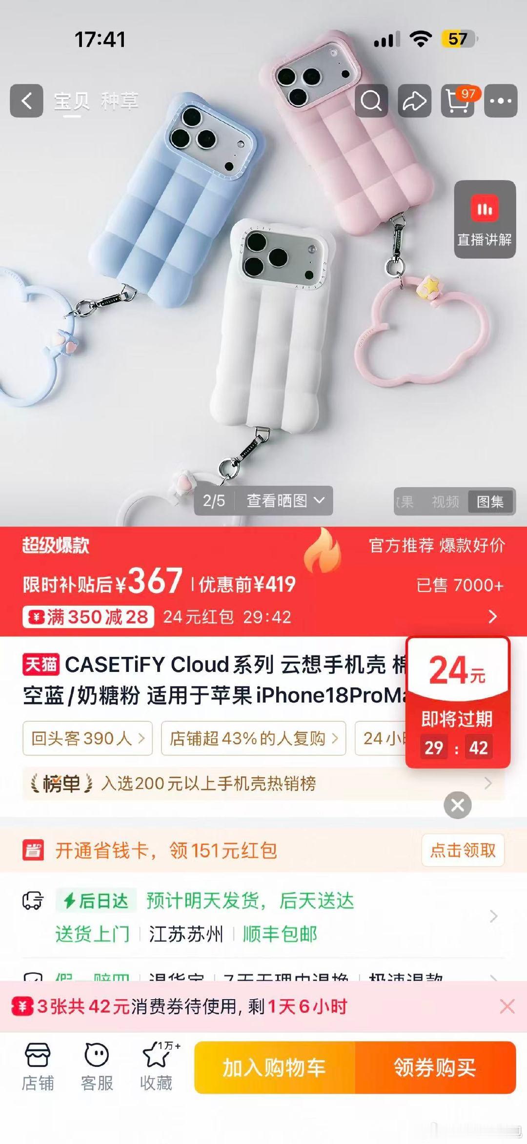 手机壳。❓ ​