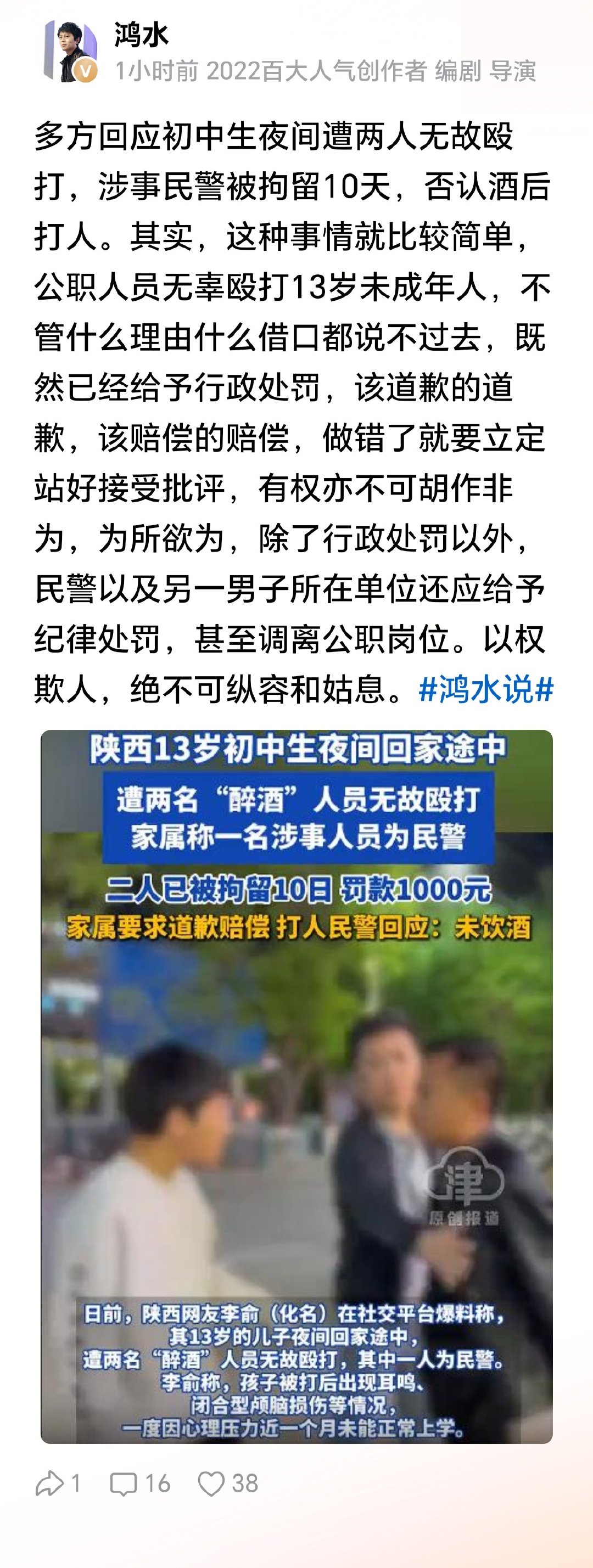 无论酒后打人或无饮酒打人，这个警察都违反相关规定，必须要从重处理！ ​