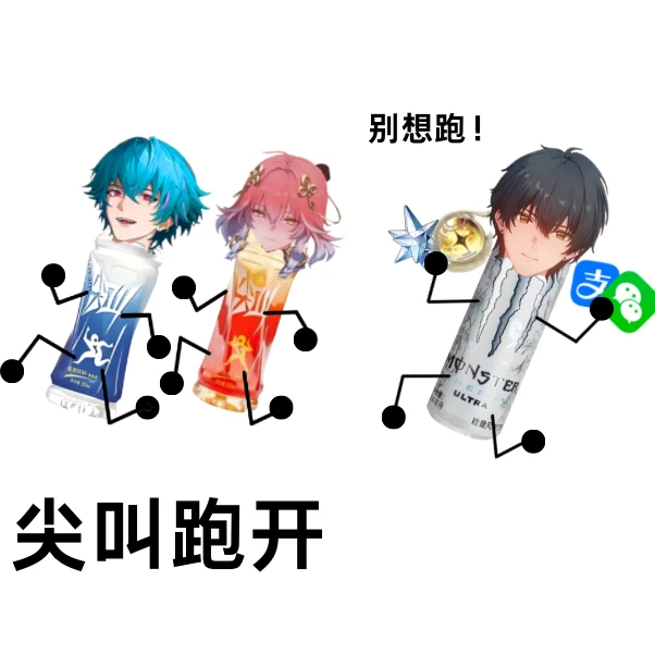 鸣潮｜尖叫跑开！