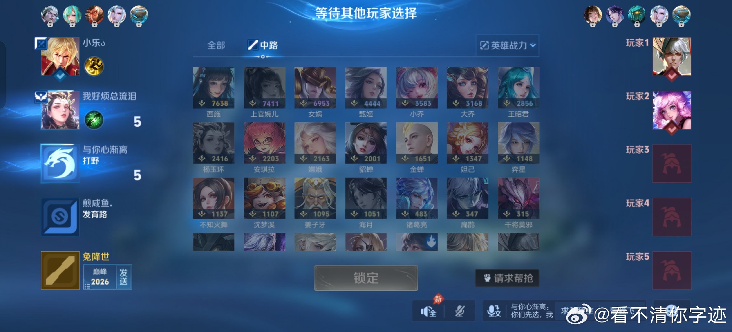 #荣耀茶话会[超话]# 排了二十分钟一进去英雄被禁了，这年头谁禁婉儿[淡淡的] ​