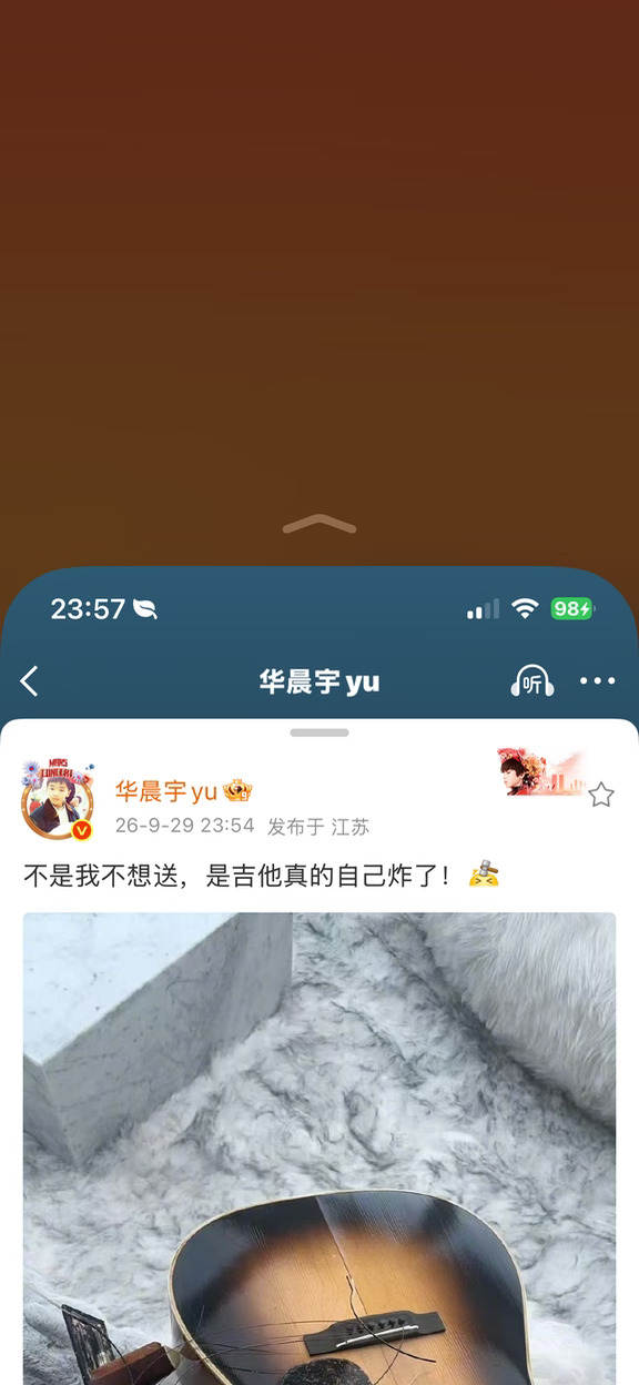 降半屏给吉他默哀，真的炸了