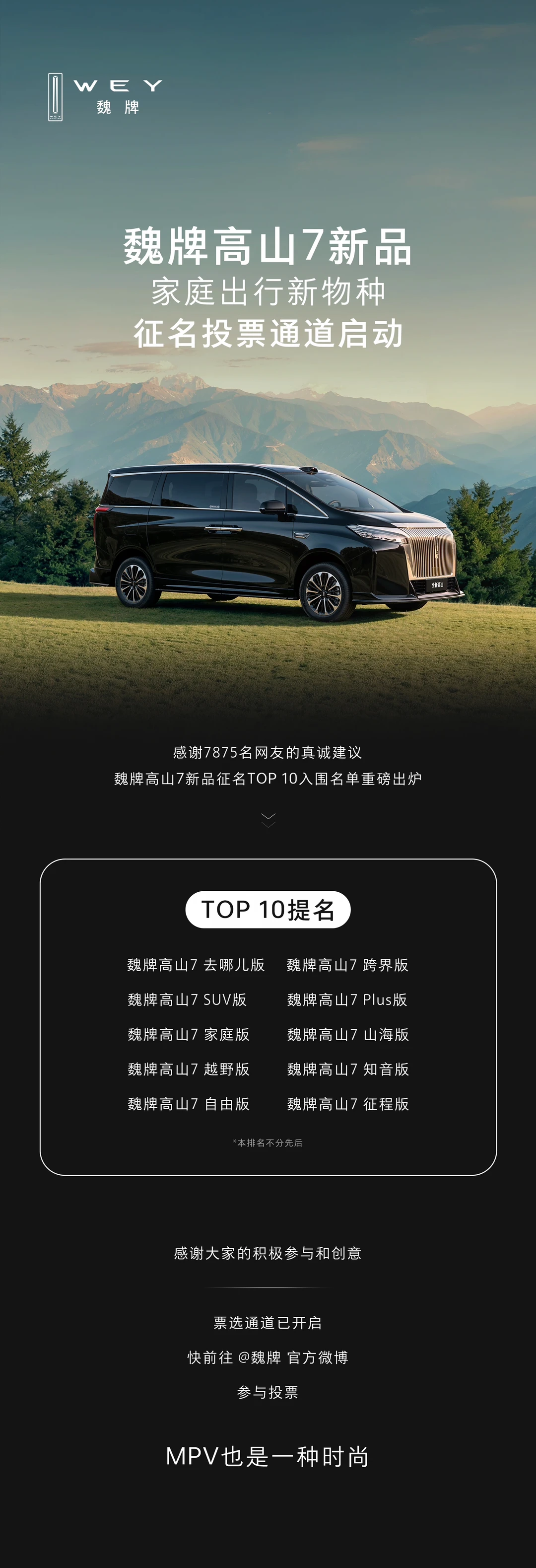 家用出行新选择🚗时髦MPV真的香～