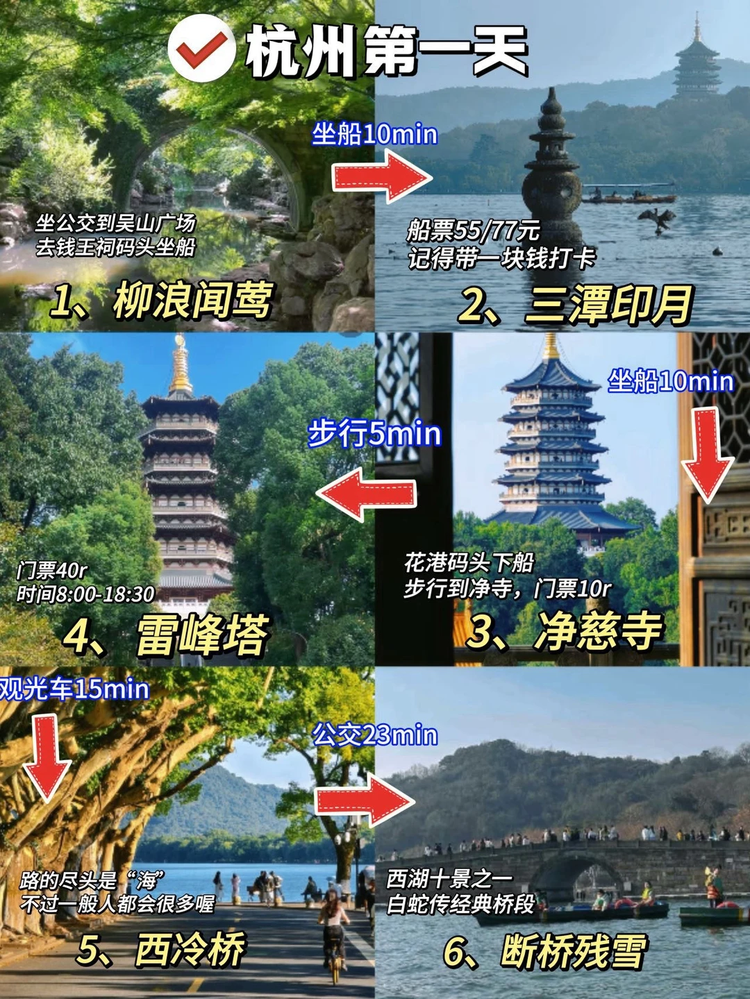 杭州2天1晚｜超详细宝藏路线‼️不踩雷👍️