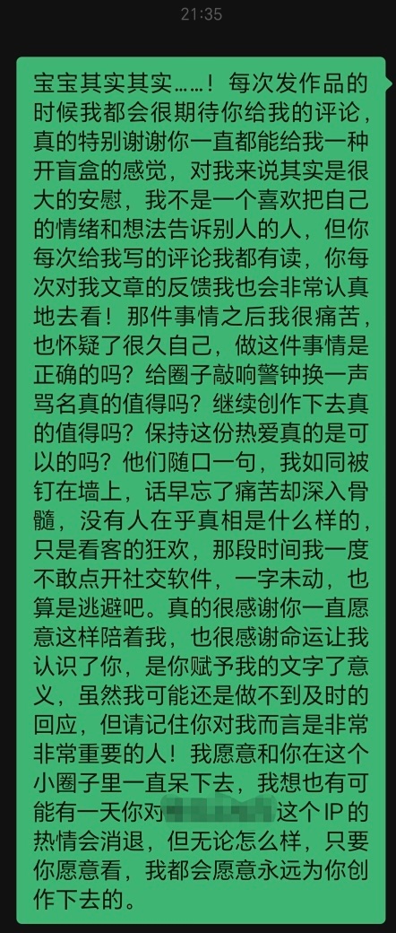 119207
bot好~投喂一块自己的生日蛋糕，希望大家在创作和阅读的路上都能甜甜地幸福下去！
这件事的前因是因为我在冷圈揭露AI写文的这一现象遭到同圈写手wb（详见118866）
然后在生日这天收到了自己读者的礼物……即使在被wb去qisu去lian的路上我也没有掉一滴眼泪，但是看到这段话哭了一个小时，我才明 ​