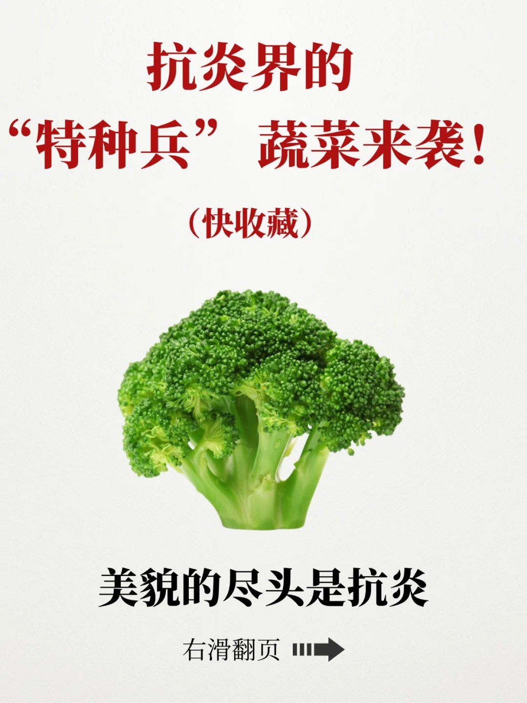 抗炎！抗炎！抗炎真的很重要